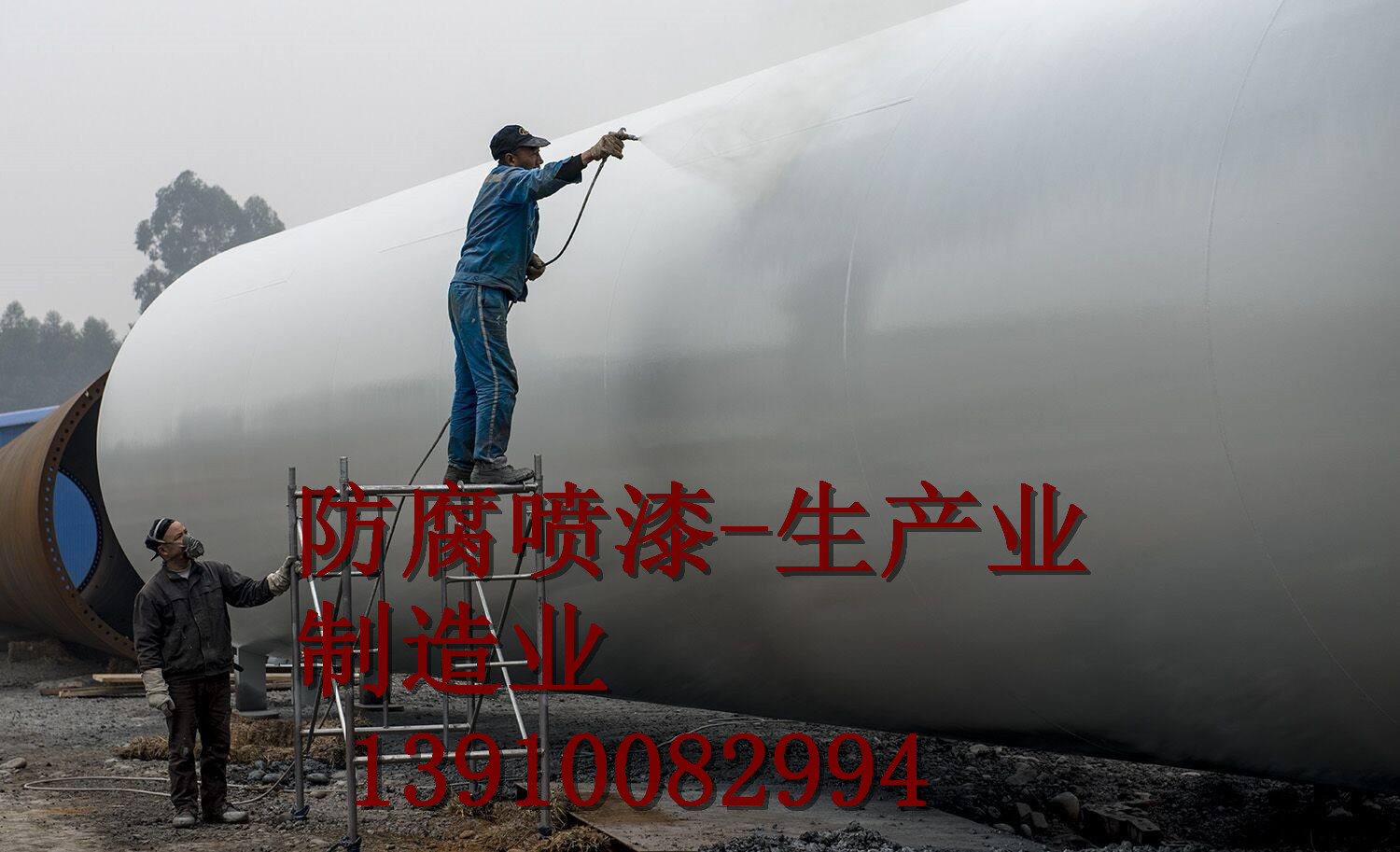 江西储罐除锈喷漆  机床翻新喷漆  厂房彩钢瓦喷漆